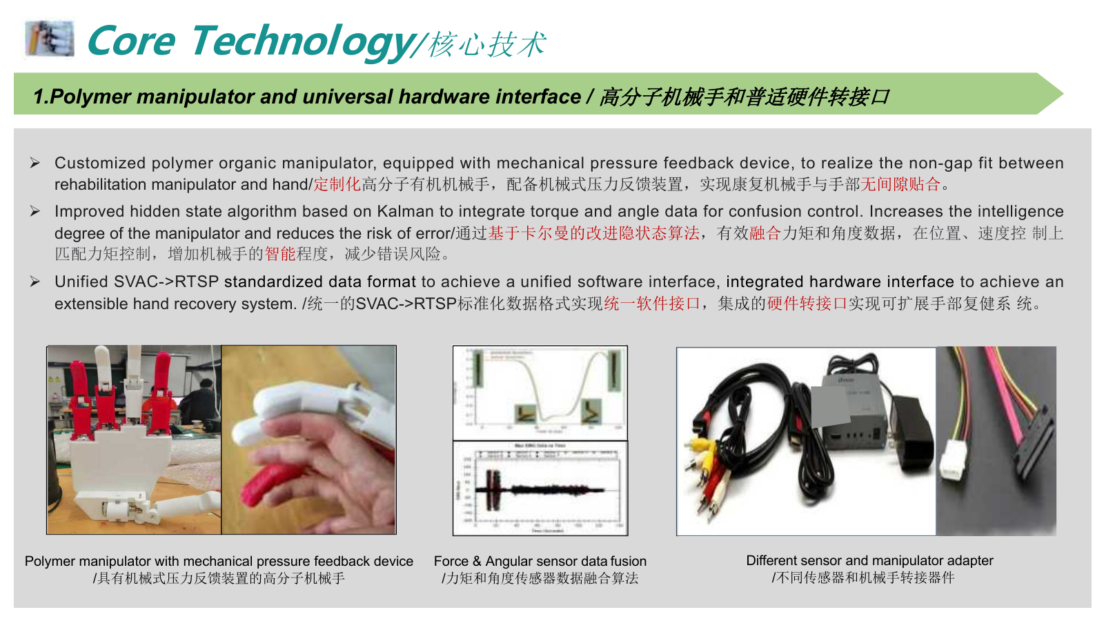 Polymer manipulator, pressure feedback and sensor adapter technologies